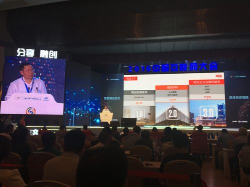 用友发布营改增全面解决方案